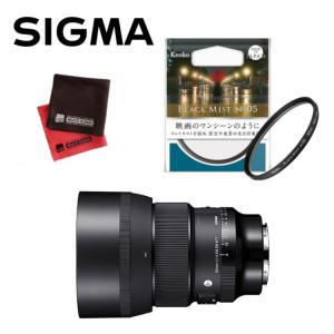 （レビューでレンズキャッププレゼント） ケンコー ブラックミストフィルター付 シグマ 広角レンズ 85mm F1.4 DC DN (C) ソニーEマウント用