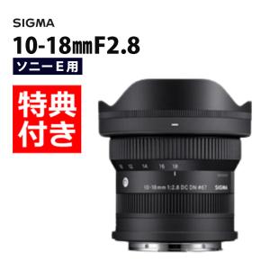 （レビューでプレゼント）シグマ 10-18mm F2.8 DC DN（C）ソニーEマウント用 ミラーレス専用 APS-C対応｜homeshop