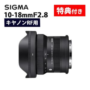 SIGMA シグマ 10-18mm F2.8 キヤノンRFマウント用 新品)SIGMA (シグマ) Contemporary 10-18mm F2.8 DC DN
