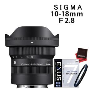 （レビューでプレゼント）シグマ 10-18mm F2.8 DC DN（C）ソニーEマウント用 ミラーレス専用 APS-C対応｜homeshop