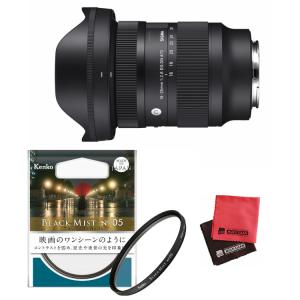 （レビューでレンズキャッププレゼント） ケンコーブラックミストフィルターセット 16-28mm F2.8 DG DN（C） ソニーEマウント用｜homeshop