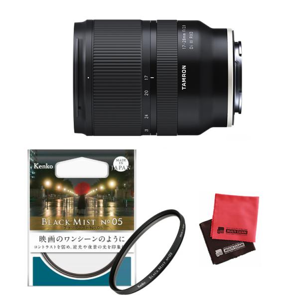 （レビューでプレゼント） ケンコーブラックミストフィルターセット タムロン 17-28mm F2.8...