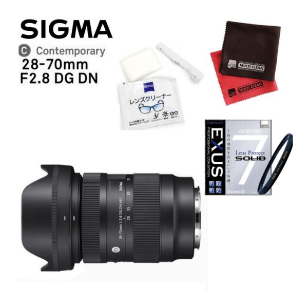 強化ガラス保護フィルターセット シグマ 28-70mm F2.8 DG DN (C) ソニーEマウン...