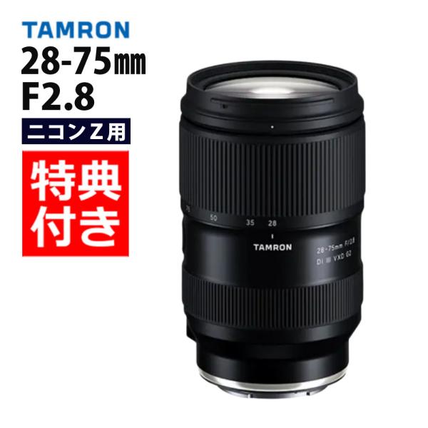 （レビューでプレゼント） タムロン 28-75mm F2.8 Di III VXD G2 フルサイズ...