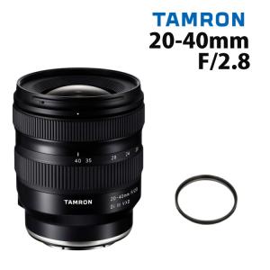 （レビューでプレゼント） レンズ保護フィルター付 タムロン20-40mm F/2.8 Di III VXD ソニーEマウント用 A062S｜homeshop