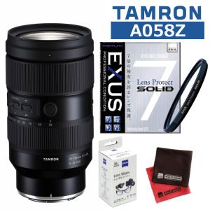 （レビューでプレゼント） タムロン 35-150mm F2-2.8 Di III VXD ニコンZマウント用 A058Z  強化ガラスフィルターセット｜homeshop