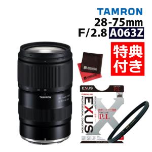 （レビューでプレゼント） マルミ偏光フィルターセット タムロン 28-75mm F2.8Di VXD G2 ニコンZマウント用 A063Z｜homeshop