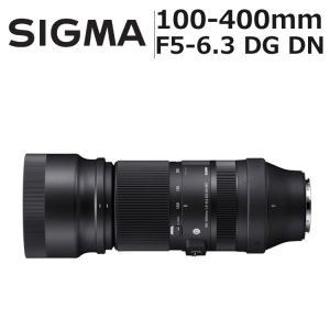 （レビューでレンズキャッププレゼント） バッグ付き シグマ 100-400mm F5-6.3 DG DN OS（C） 富士フイルムXマウント用｜homeshop