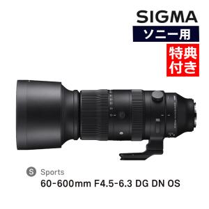 （レビューでレンズキャッププレゼント）（お手入れ6点セット） レンズ シグマ SIGMA 60-600mm F4.5-6.3 DG DN OS（S） ソニーEマウント用｜homeshop