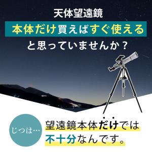 セレストロン 天体望遠鏡 StarSense ...の詳細画像2
