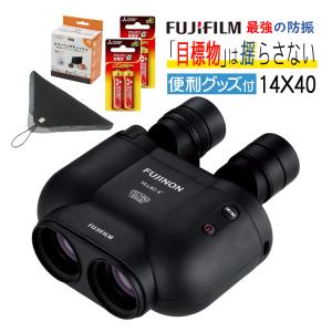 （使うと分かるあったら嬉しい便利グッズ付）FUJINON 双眼鏡 14倍 フジノン 防振双眼鏡 テクノスタビ TS-X 1440 キング・オブ・双眼鏡 高倍率 防水 プロ使用｜ホームショッピング