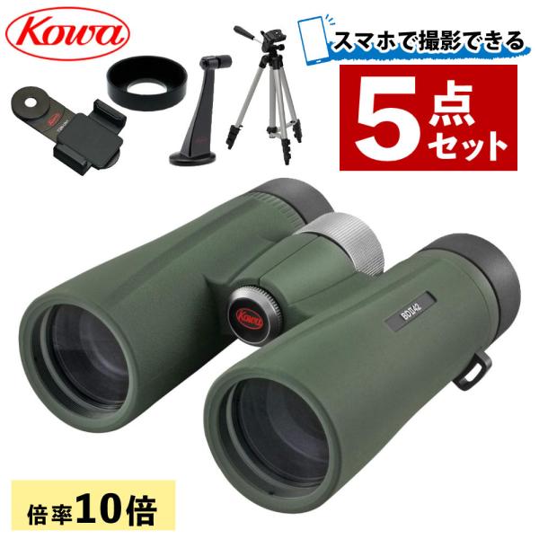 コーワ 双眼鏡 10倍 BDII 42-10XD (10×42mm) グリーン スマホ撮影オプション...