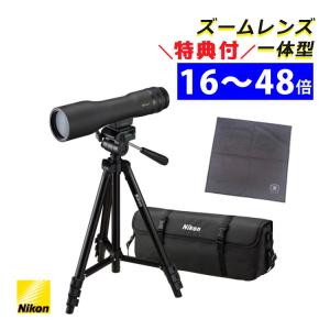 フィールドスコープ Nikon ニコン PROSTAFF 3 16-48×60 ズームレンズ一体型 三脚 収納ケース 接眼 対物 キャップ付 倍率16〜48倍 ＆クロス （ラッピング不可）｜homeshop