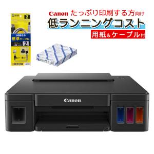 (ケーブル＆A4用紙500枚付)キヤノン インクジェットプリンター G1310 ビジネス エントリープリンター 特大容量ギガタンク搭載 Canon（ラッピング不可）｜homeshop