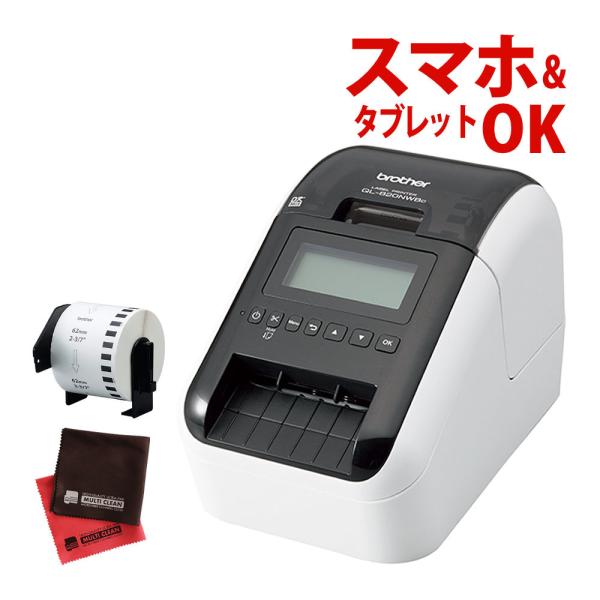 (本体＆テープ1個セット) brother （ブラザー） QL-820NWBc ラベルライター＆テー...