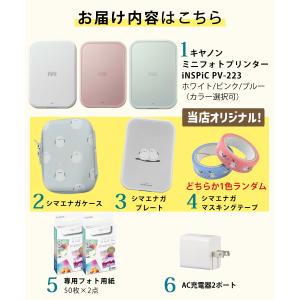 キヤノン ミニフォトプリンター iNSPiC ...の詳細画像2
