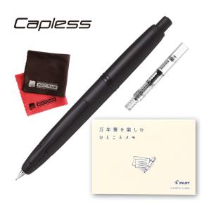 コンバーター＆ひとことメモ 横型 セット） 万年筆 パイロット
