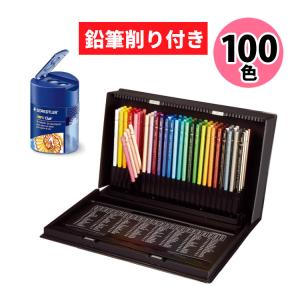 【色鉛筆セット】三菱鉛筆 ユニカラー UC100CN2 100色セット 鉛筆削り付き 2点セット