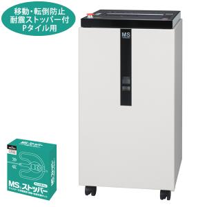 （搬入設置費込）明光商会 耐震キット（Pタイル用）付 オフィスシュレッダー（PD-F75P-LM）パワークロスカット（メーカー直送）（ラッピング不可）