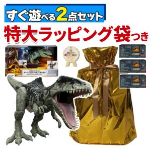 マテル ジュラシックワールド スーパービッグ ギガノトサウルス GWD68 ミニ恐竜 ラッピング袋付き 4点セット｜homeshop