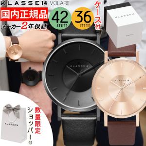 （ペアウォッチ）（正規品） KLASSE14 Volareシリーズ ヴォラーレ メンズ 42mm ブラックレザー ＆ レディース 36mm ブラウンレザーVO14BK002M VO14RG002W｜homeshop