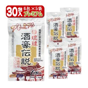 琉球 酒豪伝説 プレミアム ( 30包(6包袋*5袋) )/ : 爽快ドラッグ
