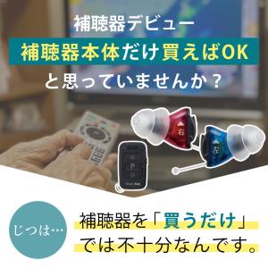 補聴器 リモコン付き オンキョー OHS-SC...の詳細画像2
