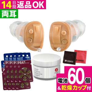 オンキヨー 補聴器 デジタル耳あな型補聴器 OHS-D21L/R ベージュ 両耳用 非課税 電池 PR41×10パック＋クロス＋乾燥カップセット