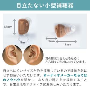 オンキヨー 補聴器 デジタル耳あな型補聴器 O...の詳細画像5