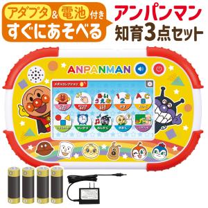 アンパンマン バンダイ 知育パッド 1.5歳から アダプタ 電池 セット