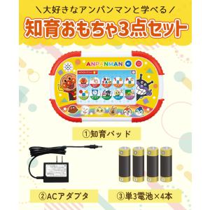 アンパンマン バンダイ 知育パッド 1.5歳か...の詳細画像2
