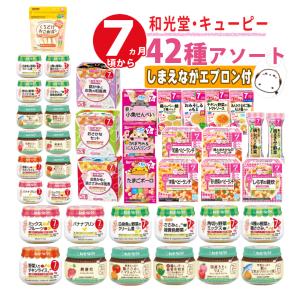 離乳食 7ヶ月 (39点) 和光堂 キューピー ベビーフード