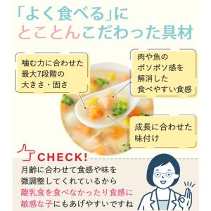 離乳食 ベビーフード 12ヶ月頃から 和光堂 ...の詳細画像5