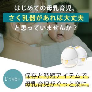 メデラ 搾乳機 電動 モーションインブラ 両胸...の詳細画像2