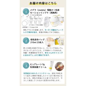 メデラ 搾乳機 電動 モーションインブラ 両胸...の詳細画像4