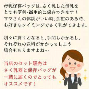 メデラ 搾乳機 ソロハンズフリー電動さく乳器 ...の詳細画像2