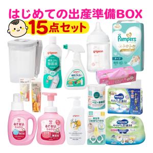 出産準備セット 出産祝い 新生児 ベビーグッズ 基本セット（ラッピング不可）
