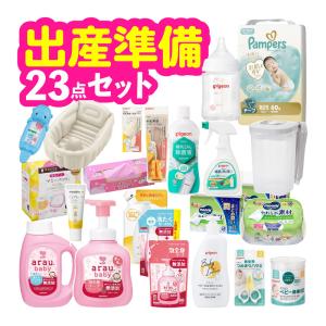出産準備セット 出産祝い 新生児 ベビーグッズ（ラッピング不可）