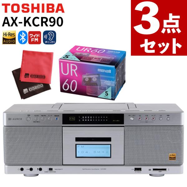 東芝 CDラジカセ ハイレゾ対応 SD/USB/CD 録音 高音質 AX-KCR90 テープ&amp;クロス...