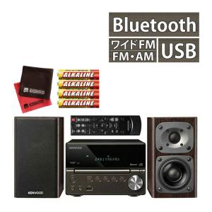 (電池＆クロス付) ミニコンポ ケンウッド XK-330-B ブラック  (KENWOOD/XK330B/Bluetooth//ハイレゾ/USB/NFC対応/AM・FMラジオ/ワイドFM)（ラッピング不可）｜homeshop