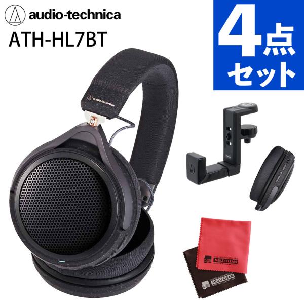 オーディオテクニカ ヘッドホン ワイヤレス ATH-HL7BT ハンガー付 4点セット（ラッピング不...