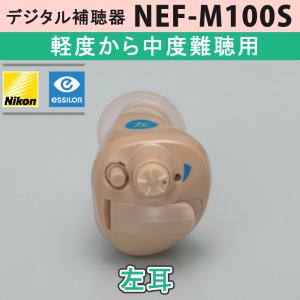 (選べる特典&レビュー特典付)左耳用 補聴器 ...の詳細画像4
