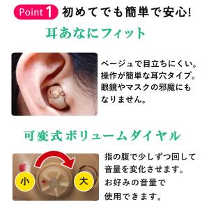 (選べる特典&レビュー特典付)左耳用 補聴器 ...の詳細画像5