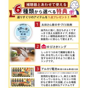 (選べる特典&レビュー特典付)右耳用 補聴器 ...の詳細画像2
