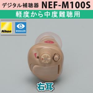 (選べる特典&レビュー特典付)右耳用 補聴器 ...の詳細画像4