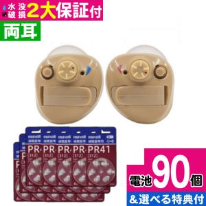 PHONAK（フォナック） ロジャー/roger エックス/X : 補聴器プラザ