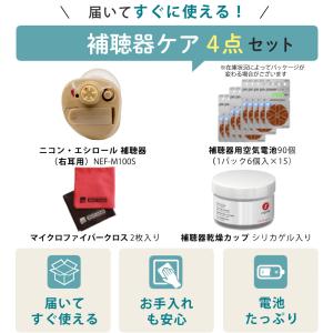 ＼右耳 電池90個/ ニコン 補聴器 NEF-...の詳細画像1
