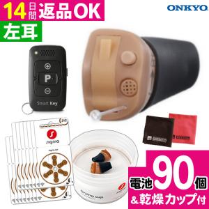 補聴器 オンキョー リモコン付き OHS-D31 L 左耳用 電池＋乾燥カップ付き