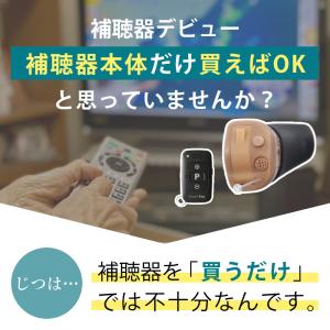 補聴器 オンキョー リモコン付き OHS-D3...の詳細画像2