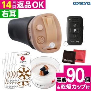 デジミミ３ 集音器 補聴器 右耳用（DR3) Amazon.co.jp: デジタル補聴器 小型耳あな型デジミミ3 右耳用 専用電池